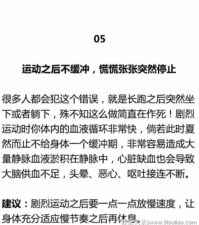 健身圈公认的十大自残方式，你还在这样练吗？