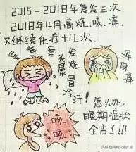 催泪！河南女孩手绘Q版抗癌日记 与癌症抗争的这些年……