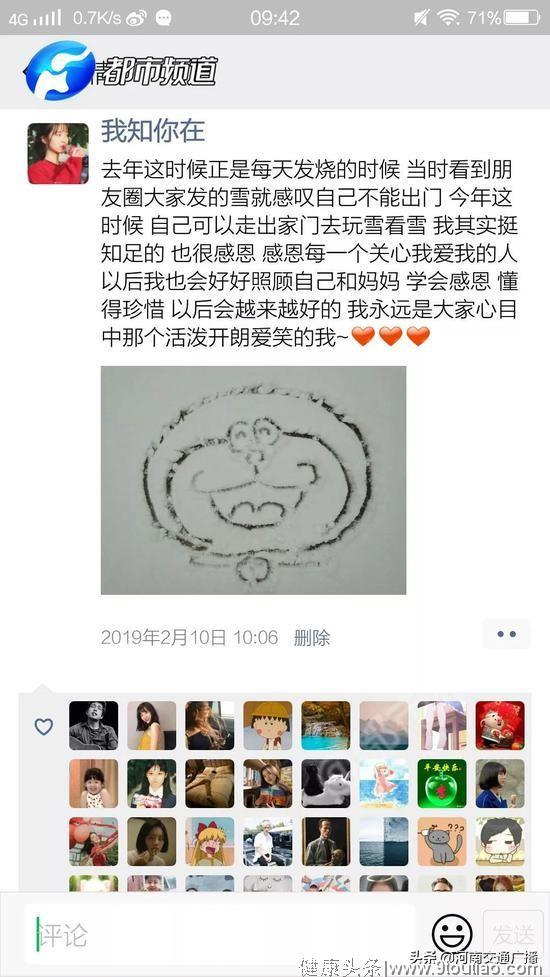 催泪！河南女孩手绘Q版抗癌日记 与癌症抗争的这些年……