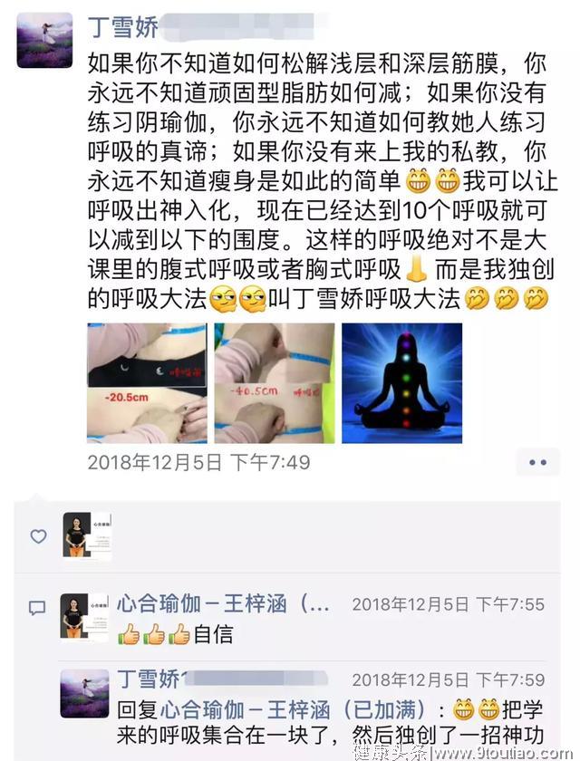 我的私教源源不断，而且非常成功，想知道为什么嘛？