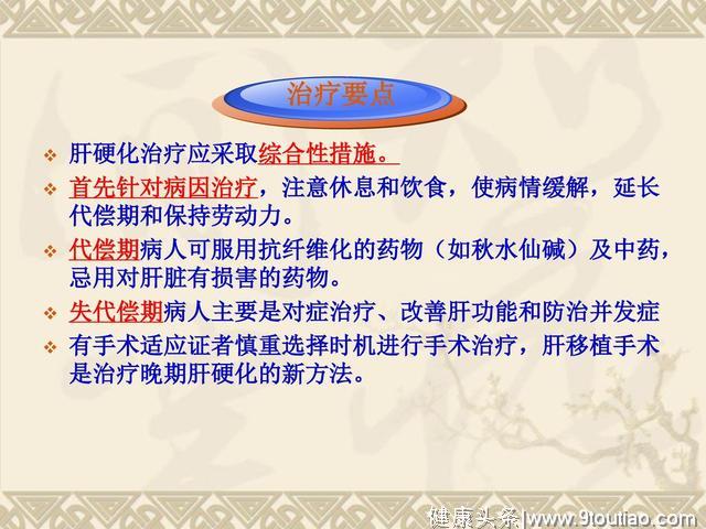 肝癌一发现就晚期？这7个祸根要留意！中医说补肝上火，该咋办？