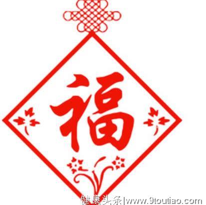 心理测试：选一个福字，测你命中注定拥有哪种好运气！