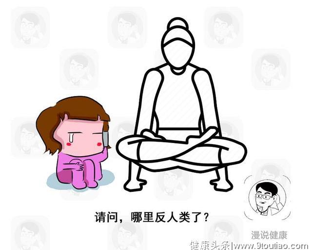 被瑜伽毁掉的中国女人，到底“毁”在哪？医生再一次辟谣