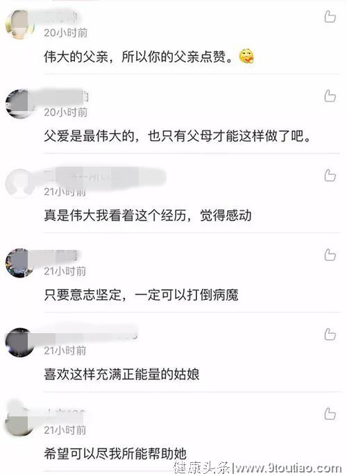 泪目！女大学生患癌瞒着老师同学治疗 用Q版抗癌日记鼓励病友