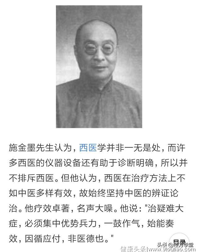 一代宗师施今墨：我治失眠，就是这些方