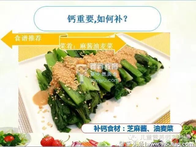 春季长高黄金季--别错过我推荐的补钙健骨食谱