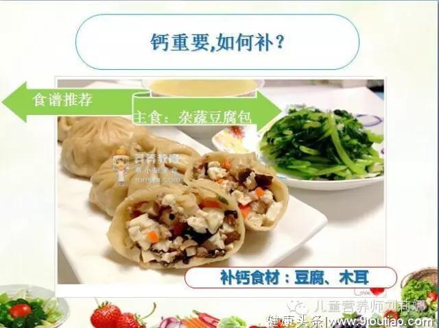 春季长高黄金季--别错过我推荐的补钙健骨食谱