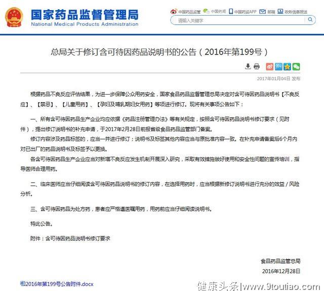 @成都家长，这款家用药儿童禁用！你了解吗？