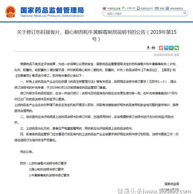 @成都家长，这款家用药儿童禁用！你了解吗？