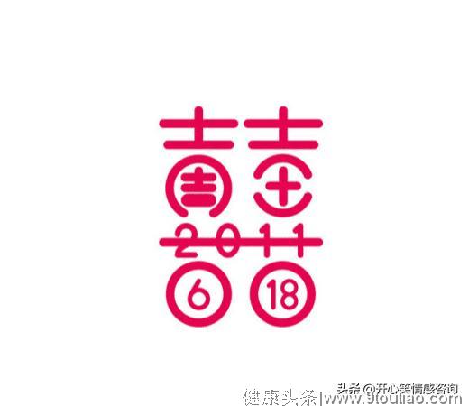 心理测试：凭感觉选择一个喜字，秒测出你最近有什么好运到来？