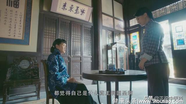 跟正哥追热播剧《老中医》，教您如何识别“伪中医”