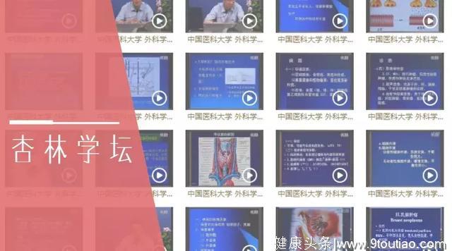 中医人必学的九大课程推荐 | 附赠全套课程视频下载