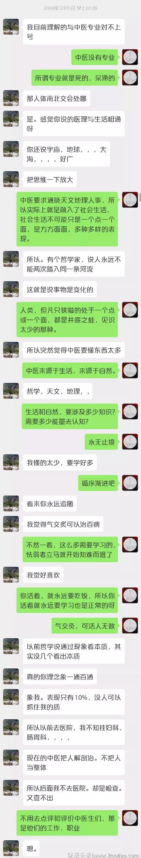 一个关于艾灸自治自救的故事