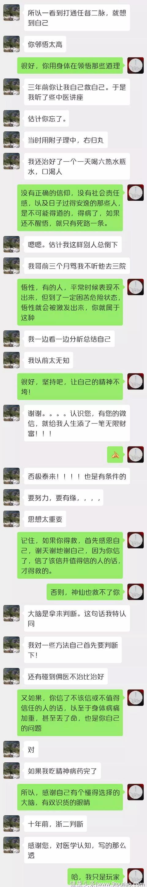 一个关于艾灸自治自救的故事