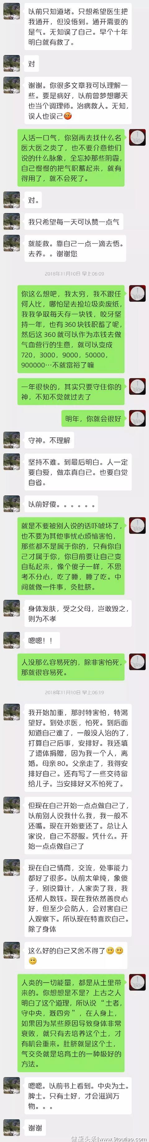 一个关于艾灸自治自救的故事