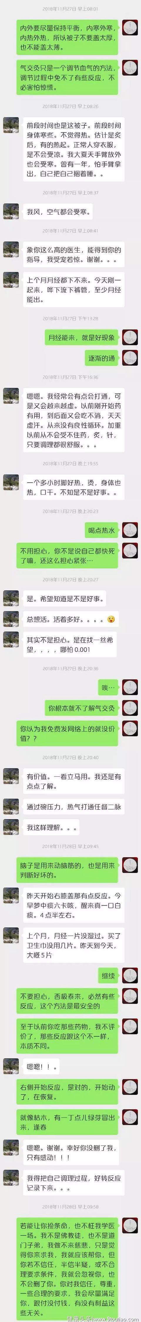 一个关于艾灸自治自救的故事