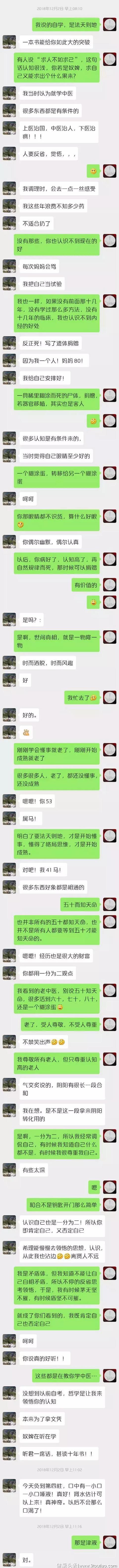 一个关于艾灸自治自救的故事