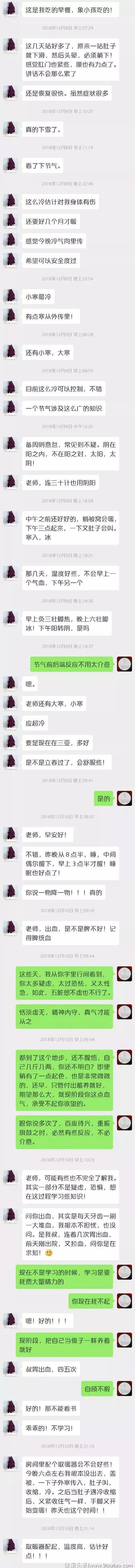 一个关于艾灸自治自救的故事