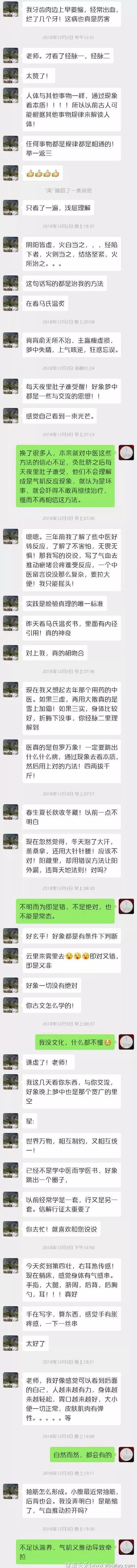 一个关于艾灸自治自救的故事