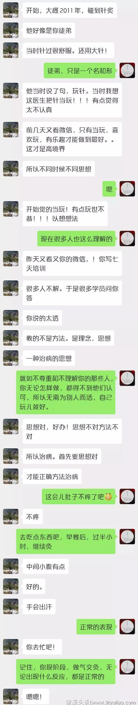 一个关于艾灸自治自救的故事