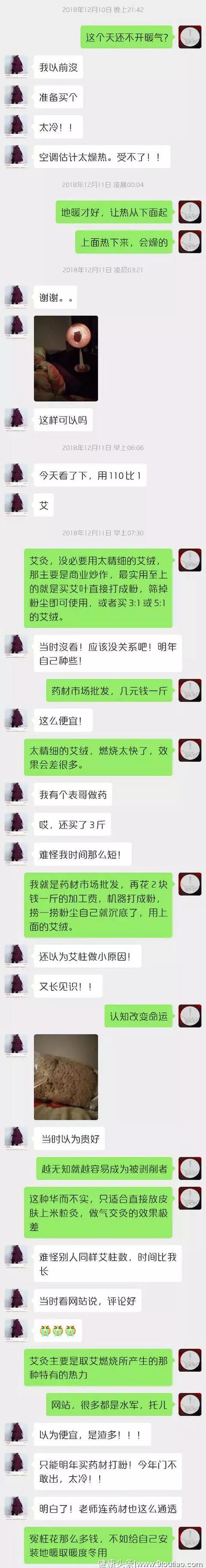 一个关于艾灸自治自救的故事