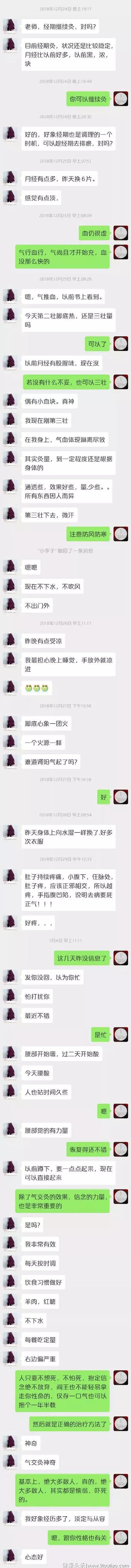 一个关于艾灸自治自救的故事