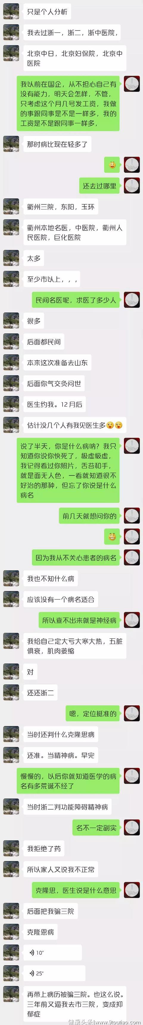 一个关于艾灸自治自救的故事