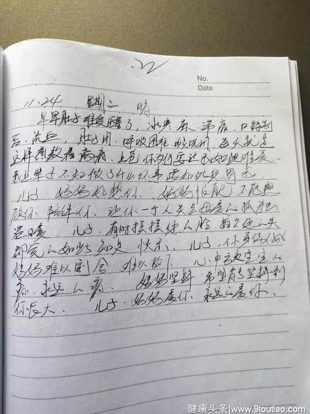 一个关于艾灸自治自救的故事