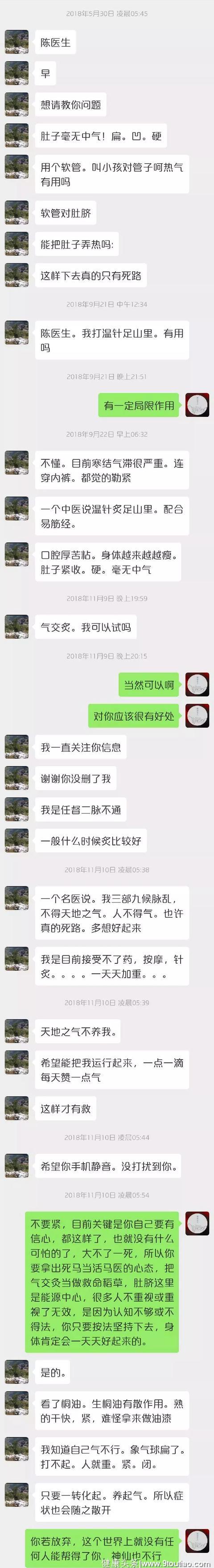 一个关于艾灸自治自救的故事