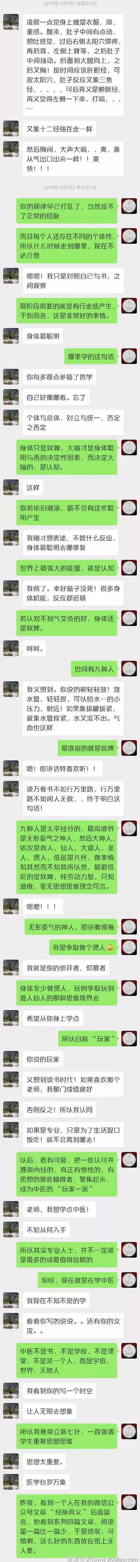 一个关于艾灸自治自救的故事