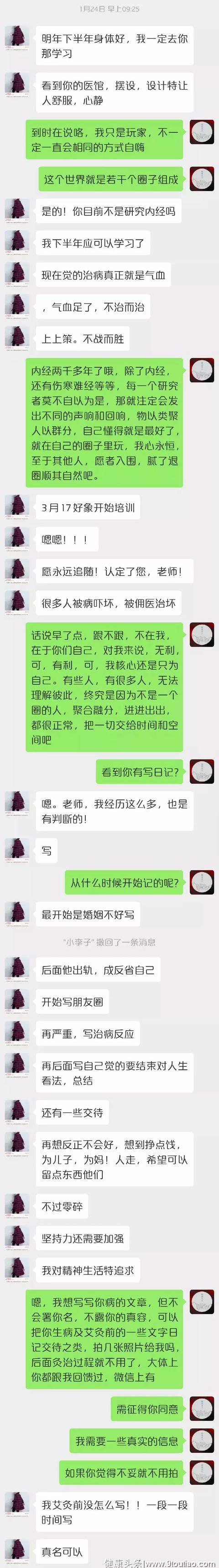 一个关于艾灸自治自救的故事