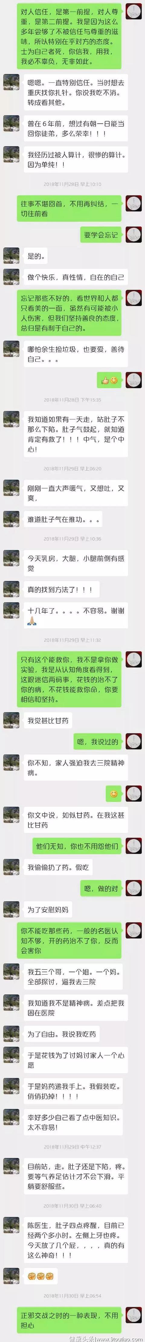 一个关于艾灸自治自救的故事