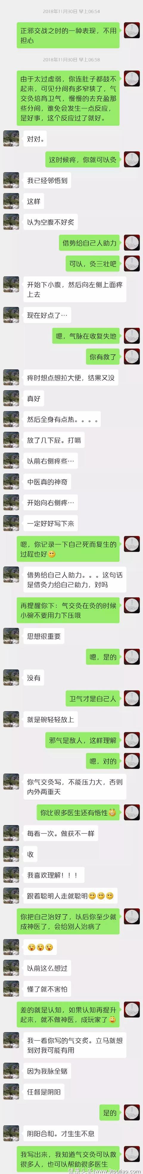 一个关于艾灸自治自救的故事