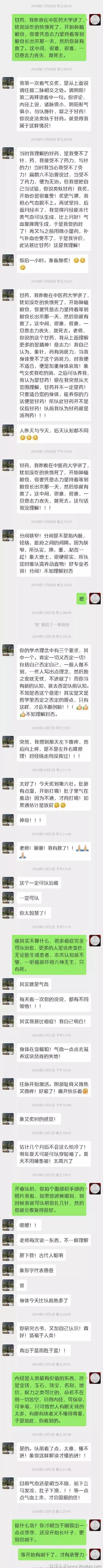 一个关于艾灸自治自救的故事