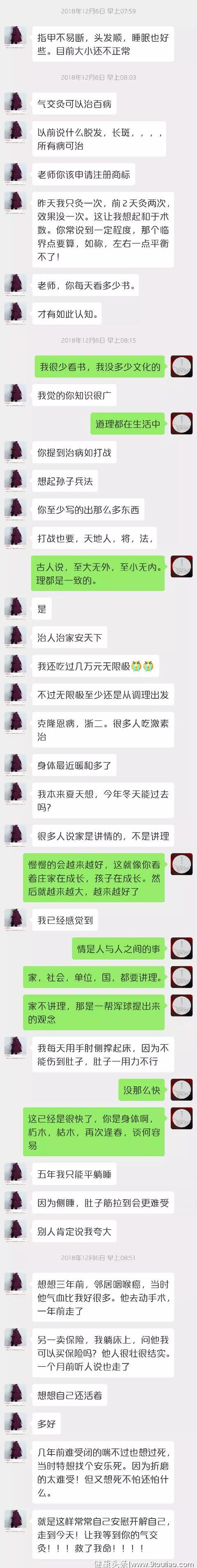 一个关于艾灸自治自救的故事