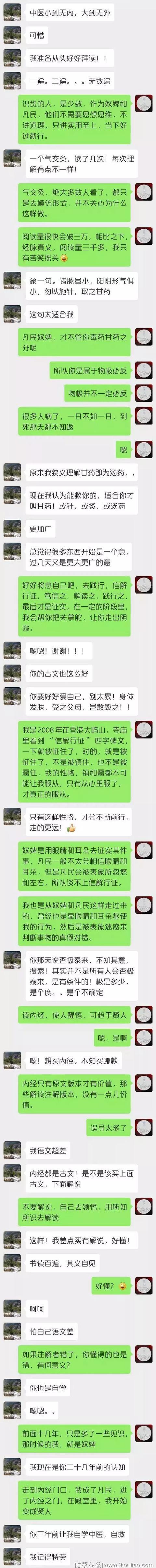 一个关于艾灸自治自救的故事