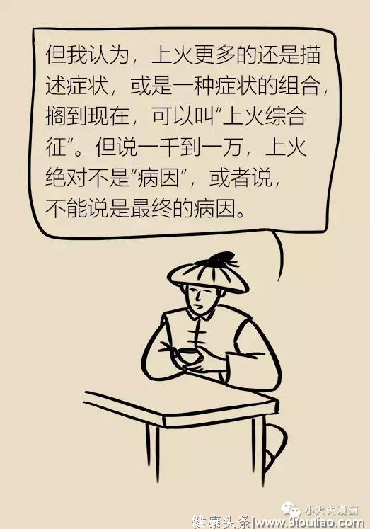 口腔溃疡、咽喉肿痛、大便干燥？关于上火百分之九十中国人都弄错