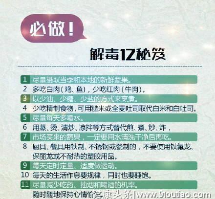 身体有这些表现，是暗示体内毒素过多了！教你12招轻松排出