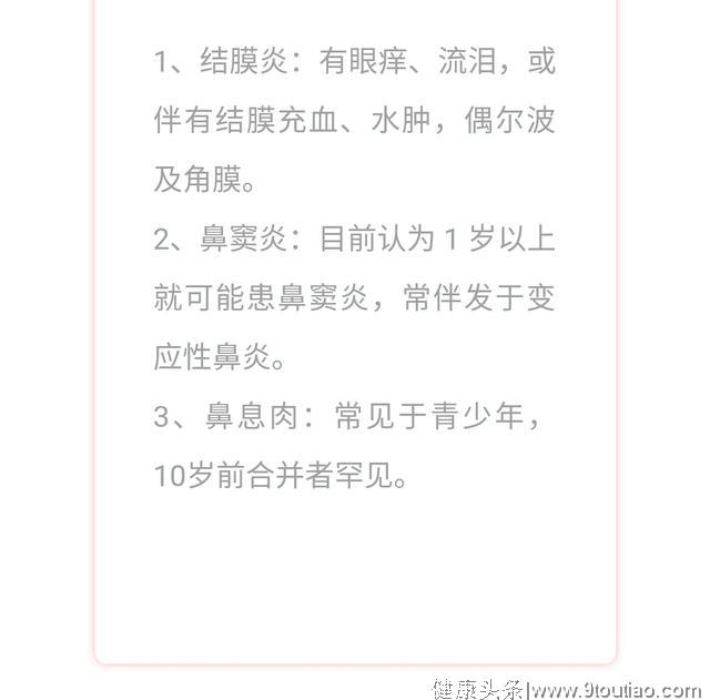 如何确诊儿童过敏性鼻炎？