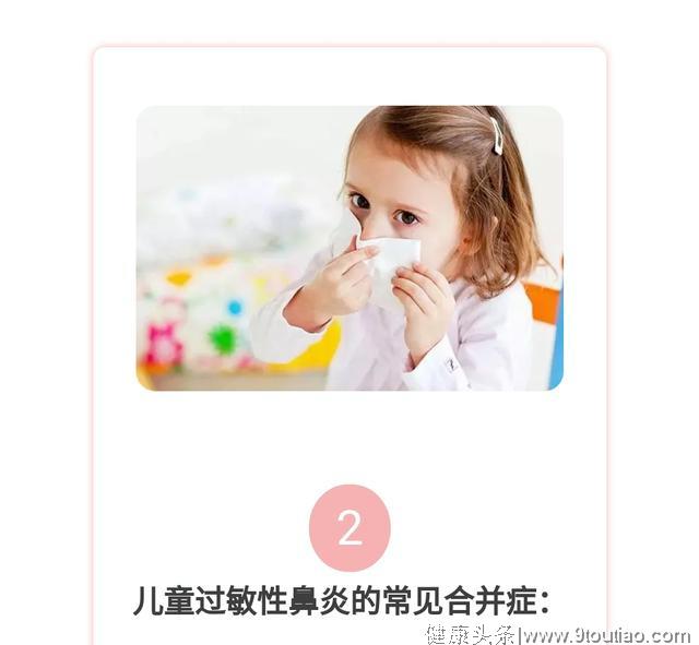 如何确诊儿童过敏性鼻炎？