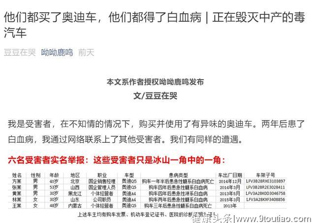 开奥迪得白血病？央视曝光6年后，豪车“异味门”又爆发了…