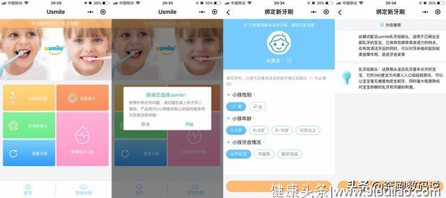 牙齿分段式护理，给宝宝全方位的爱|usmile儿童电动牙刷