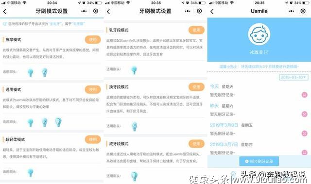 牙齿分段式护理，给宝宝全方位的爱|usmile儿童电动牙刷
