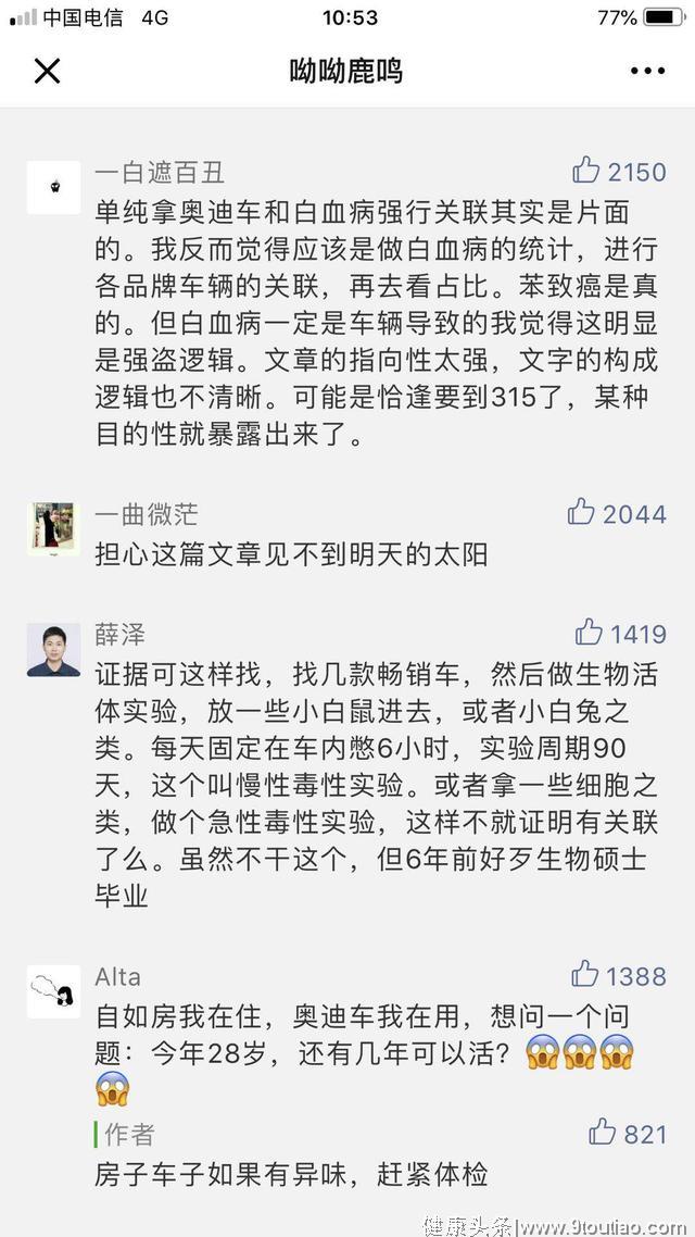 你被焦虑贩卖了吗？你被白血病绑定了吗？如果是，真为你感到悲哀