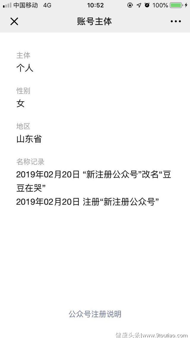 你被焦虑贩卖了吗？你被白血病绑定了吗？如果是，真为你感到悲哀