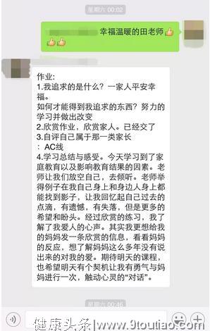 成为家庭教育指导师，助力家庭幸福，孩子健康成长