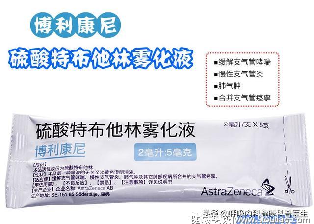 哮喘、肺气肿能用博利康尼吗?博利康尼主要成分是什么?如何使用?