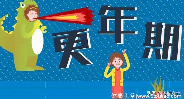 “更年期”常识攻略大全，为了身边的女性了解一下吧！