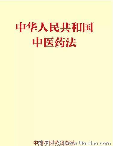 于文明委员呼吁：在健康中国建设中，要充分发挥中医药独特价值作用