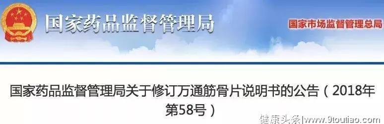 药师提醒：2019年，这些常用药就不要再给孩子用了！